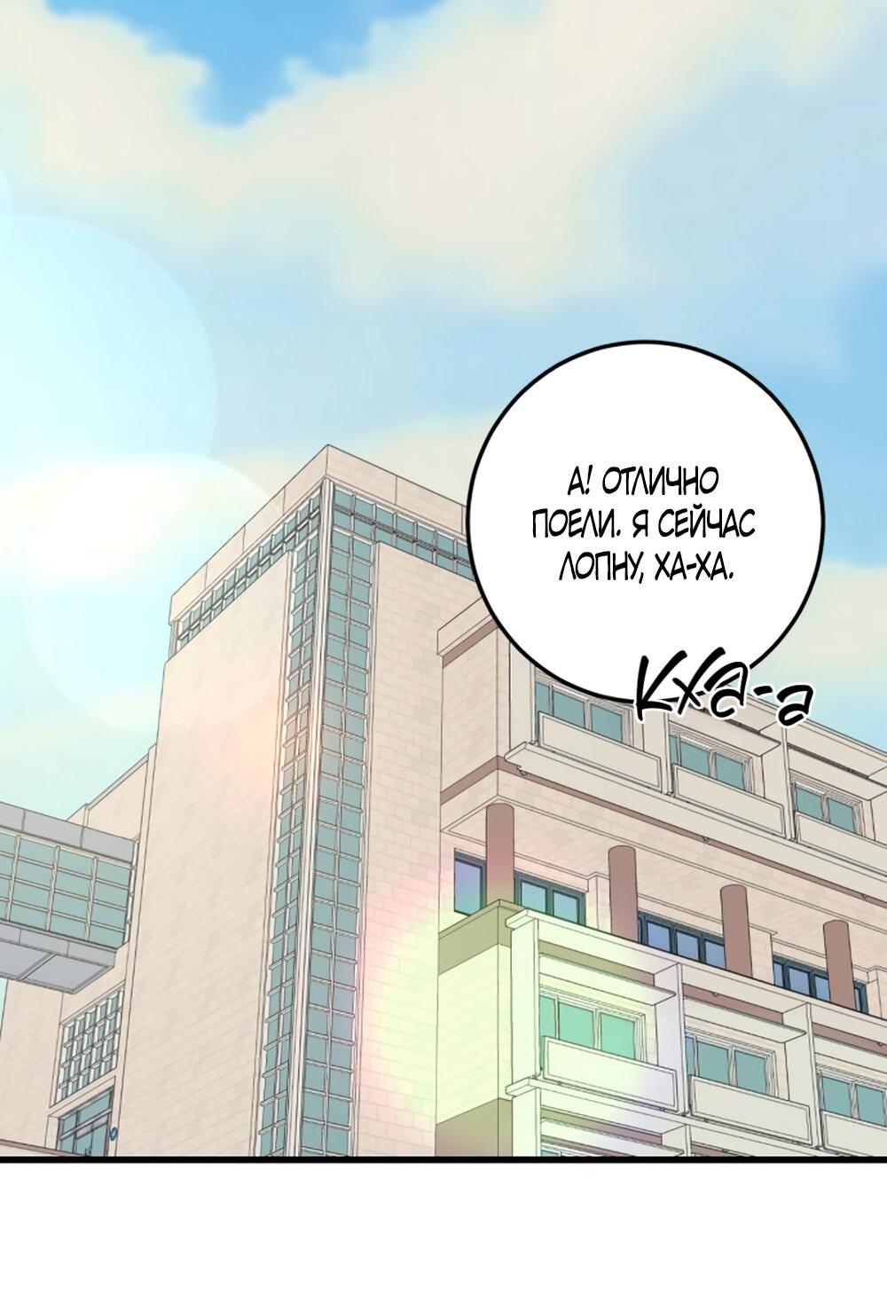 Манга Утилизация мусора - Глава 27 Страница 42