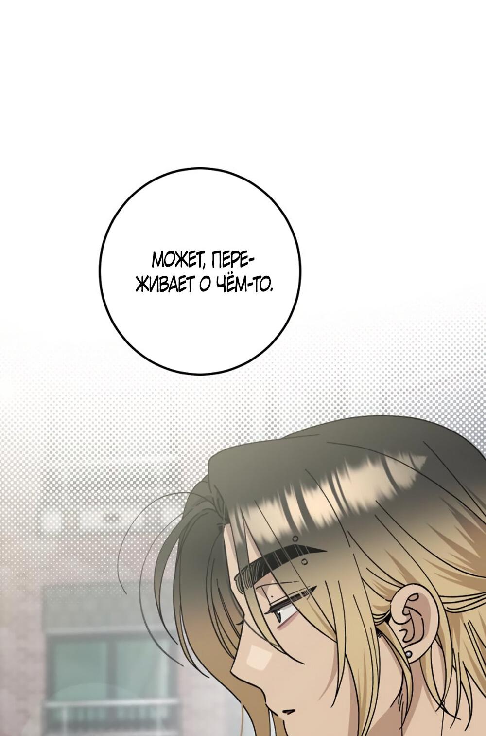 Манга Утилизация мусора - Глава 27 Страница 5