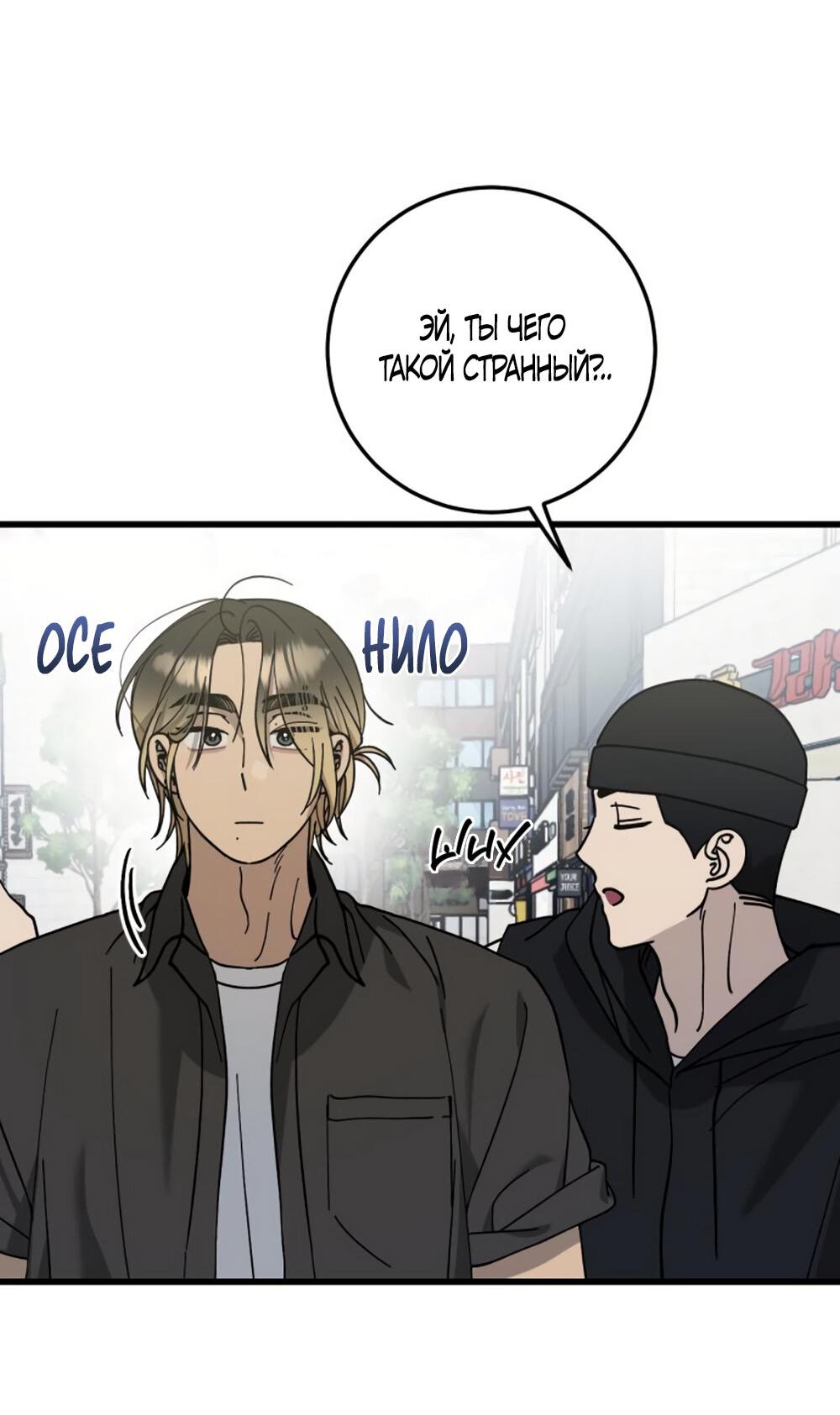 Манга Утилизация мусора - Глава 27 Страница 45