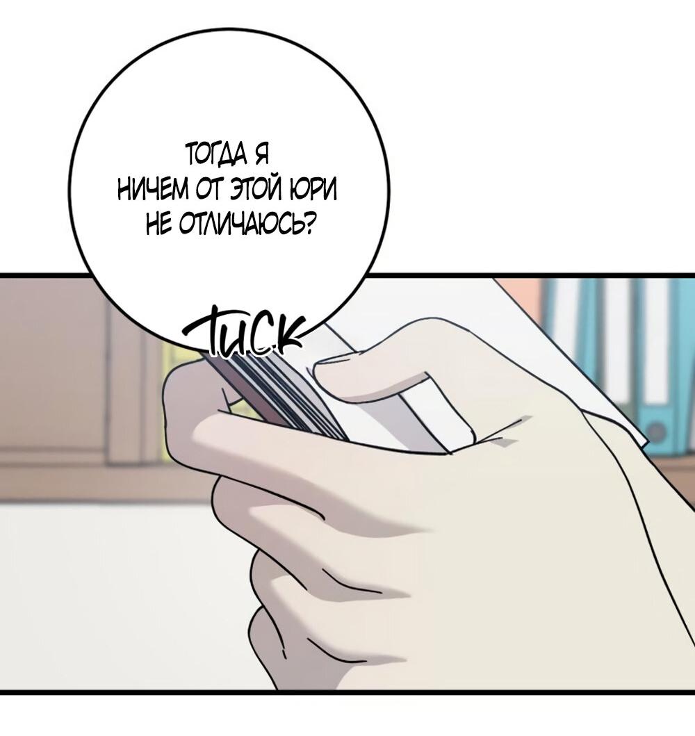 Манга Утилизация мусора - Глава 27 Страница 39