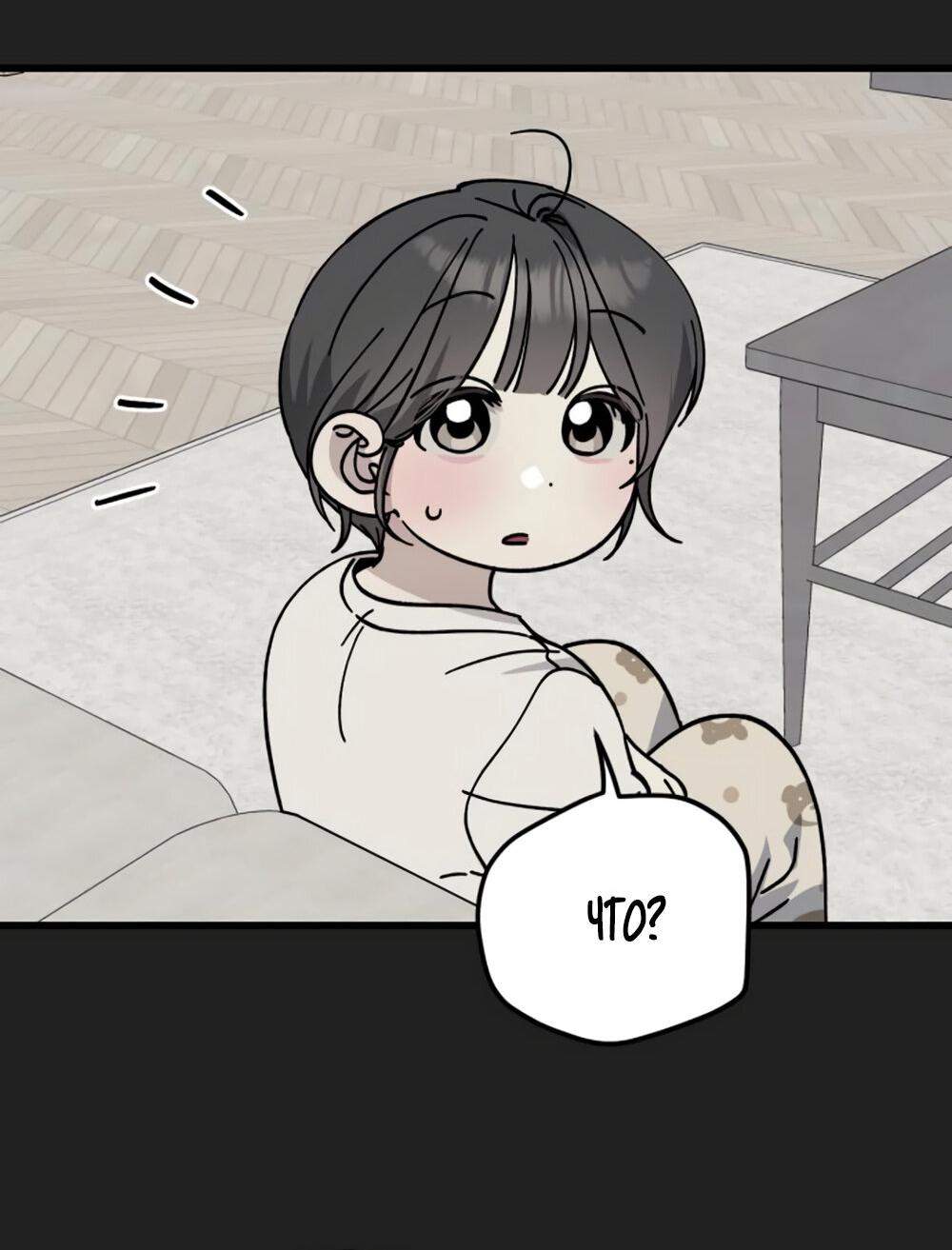 Манга Утилизация мусора - Глава 27 Страница 13