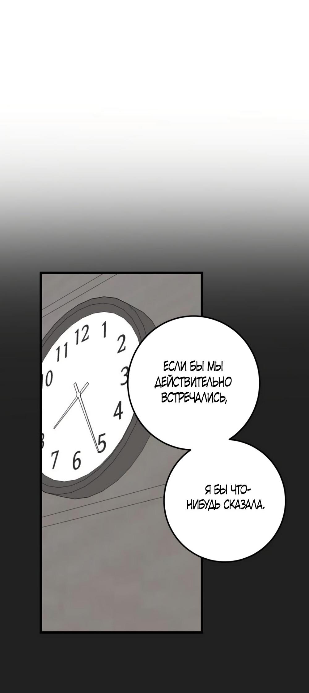 Манга Утилизация мусора - Глава 27 Страница 7