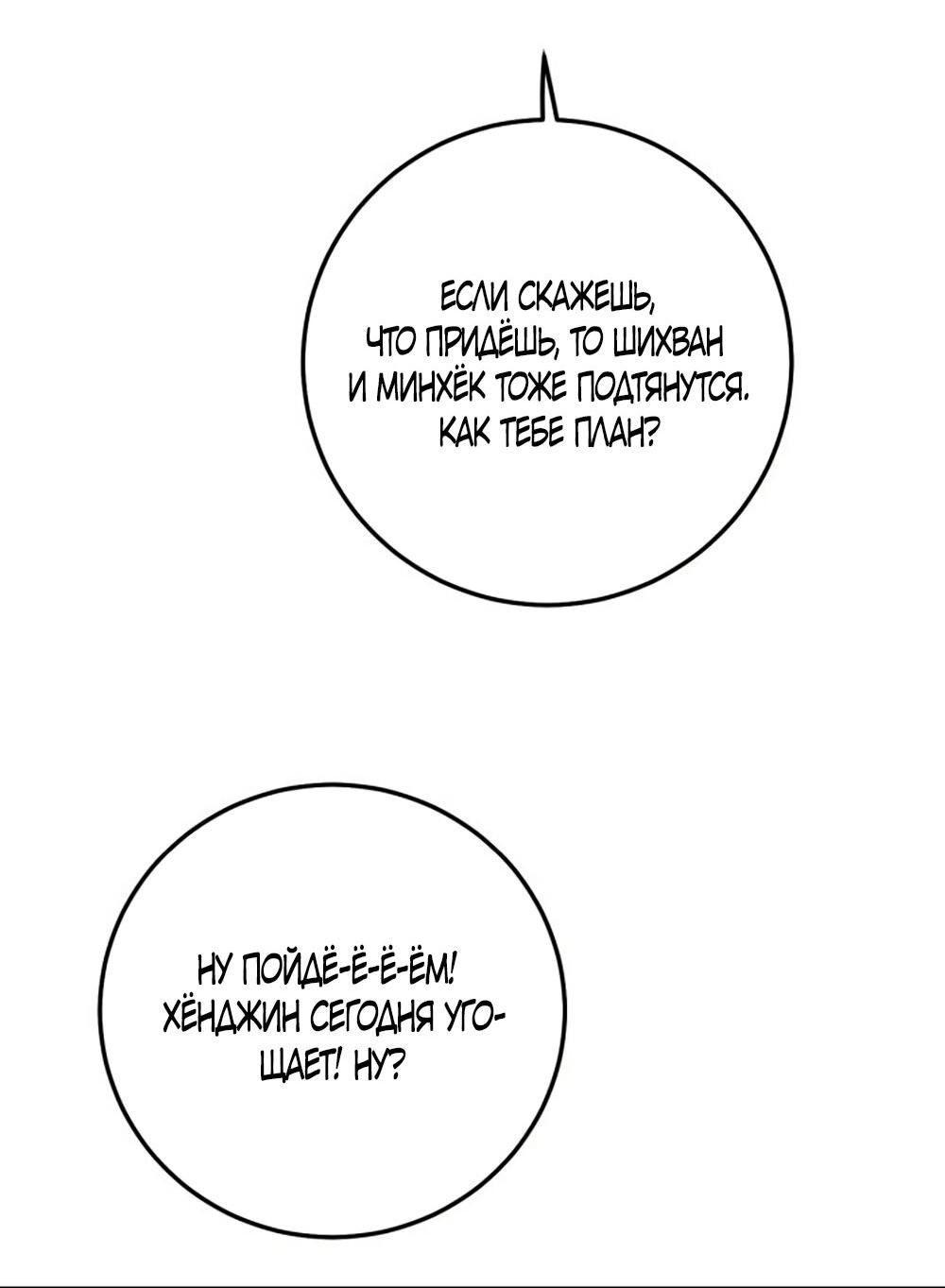 Манга Утилизация мусора - Глава 27 Страница 69