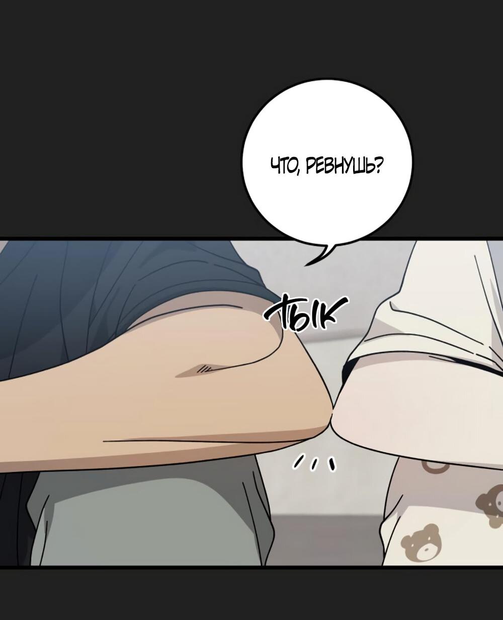 Манга Утилизация мусора - Глава 27 Страница 21