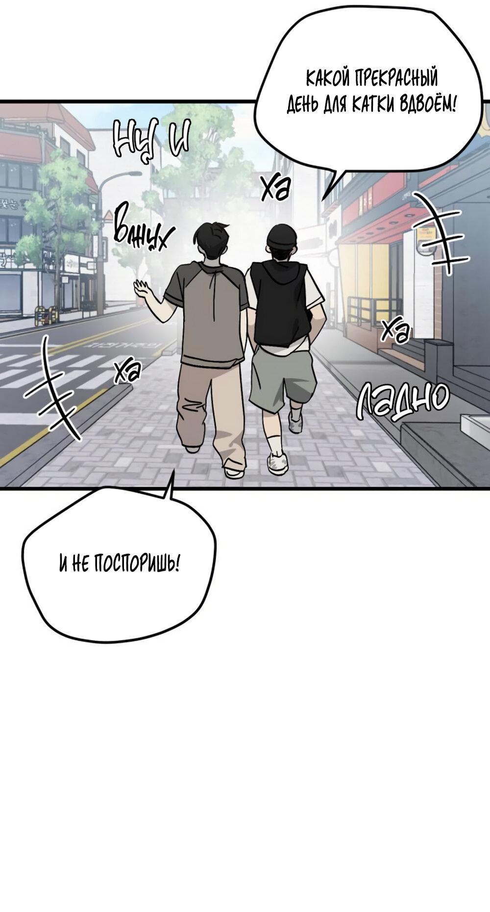 Манга Утилизация мусора - Глава 27 Страница 56