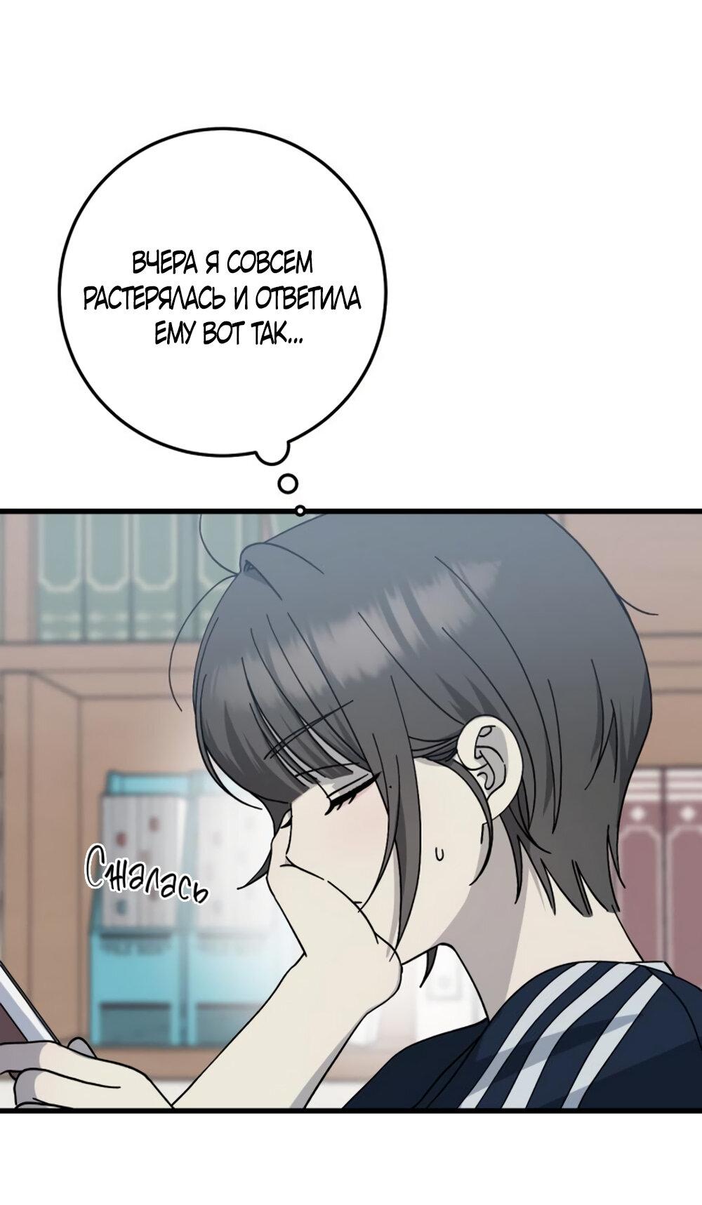 Манга Утилизация мусора - Глава 27 Страница 36