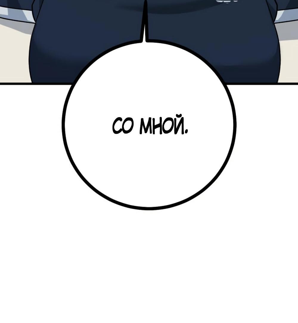 Манга Утилизация мусора - Глава 27 Страница 75