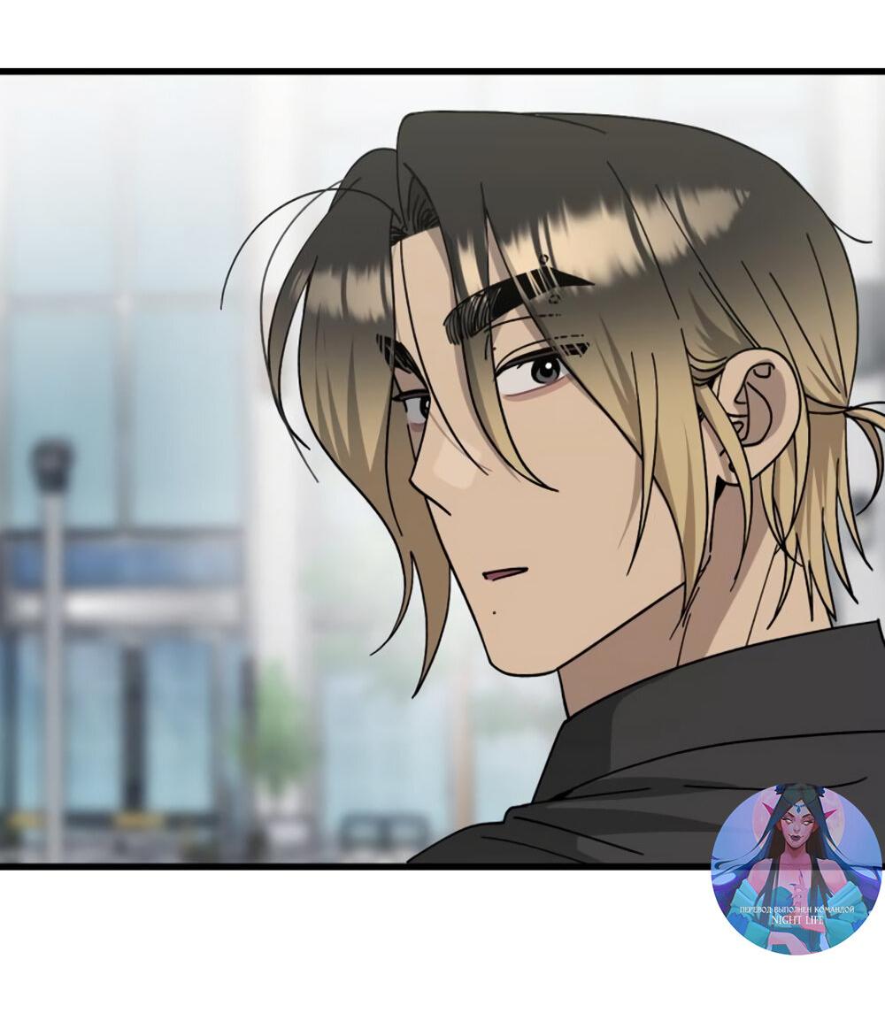 Манга Утилизация мусора - Глава 27 Страница 72