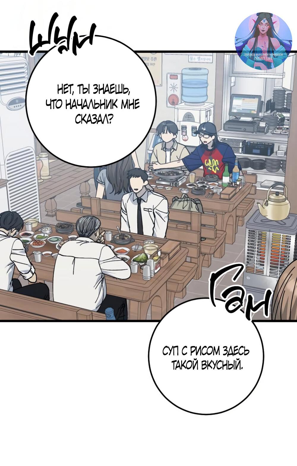 Манга Утилизация мусора - Глава 27 Страница 2