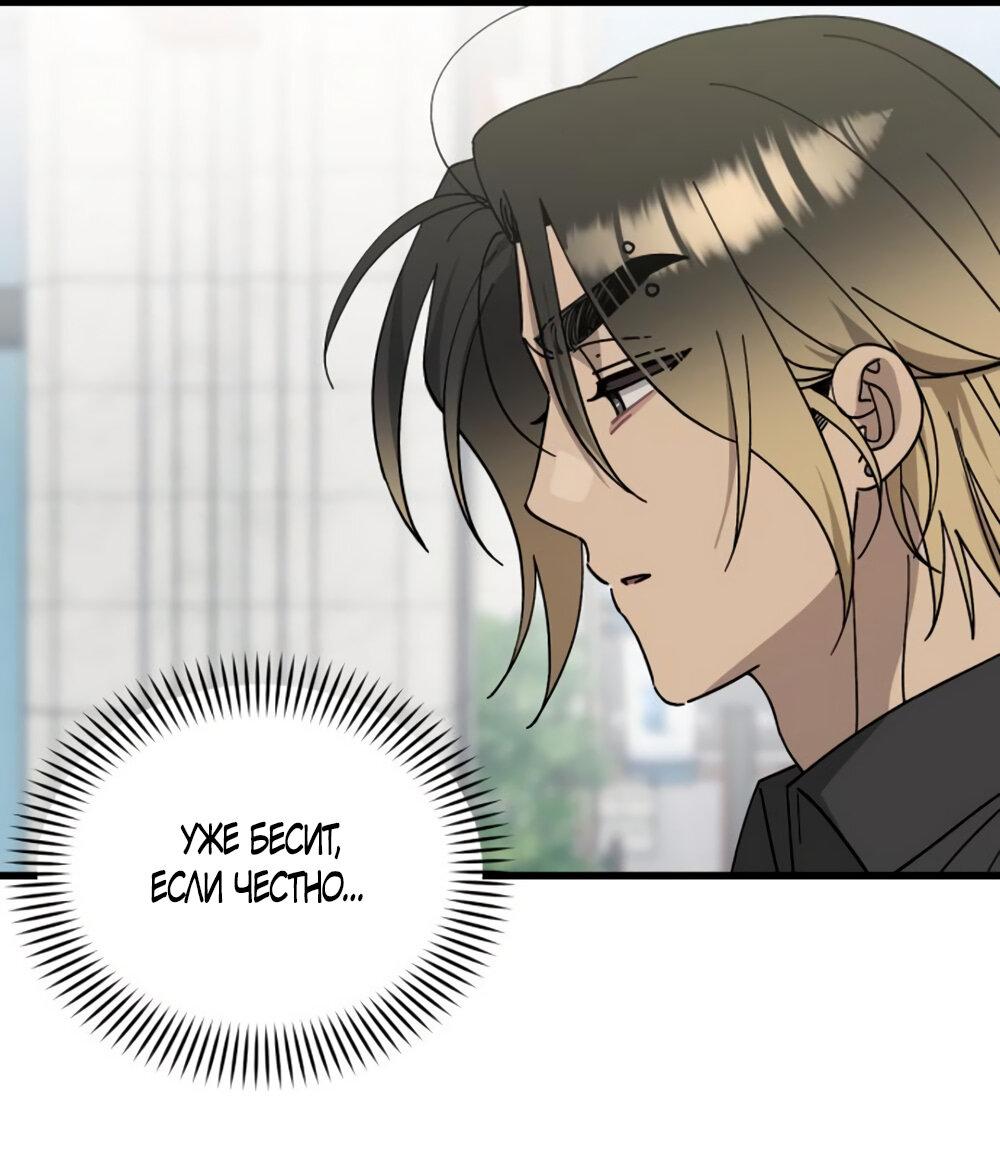 Манга Утилизация мусора - Глава 27 Страница 70