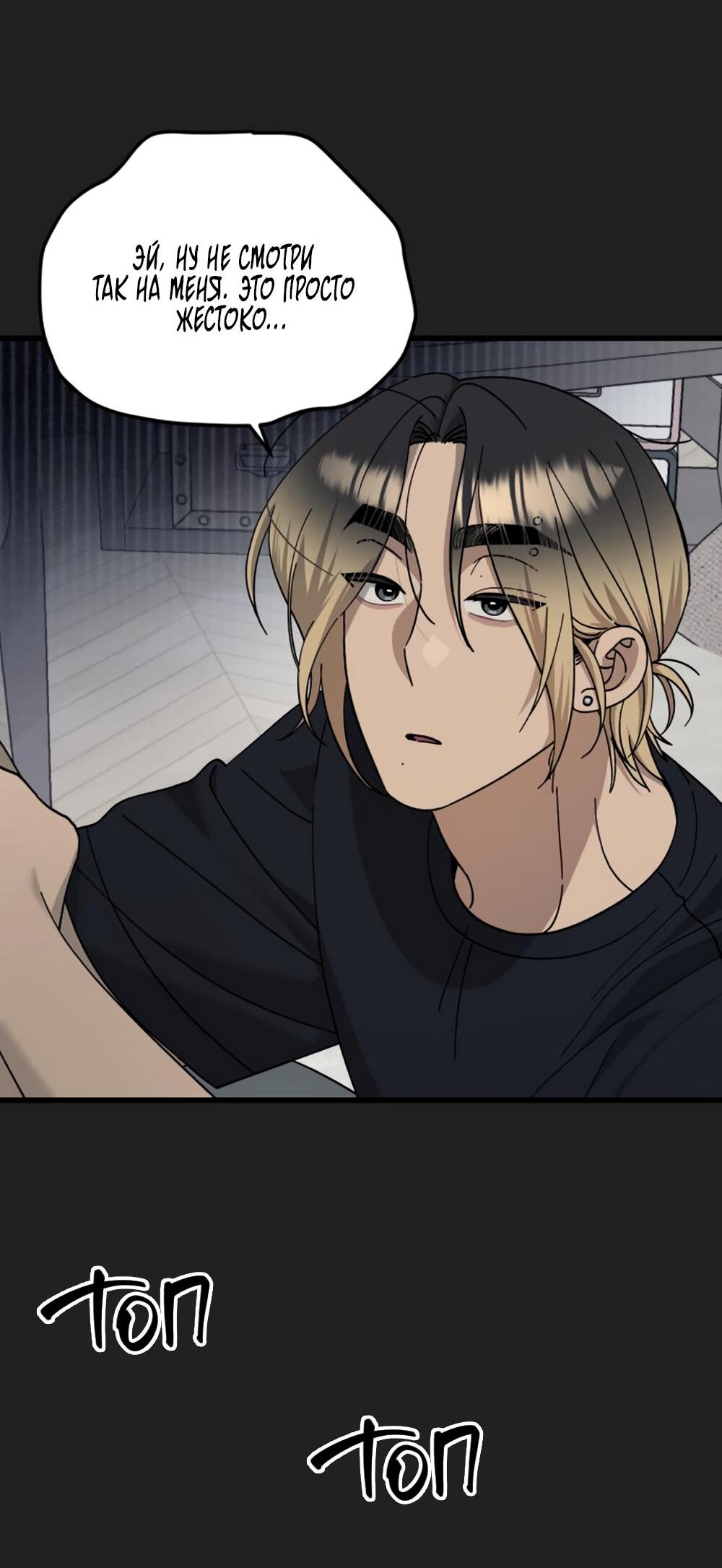 Манга Утилизация мусора - Глава 27 Страница 27