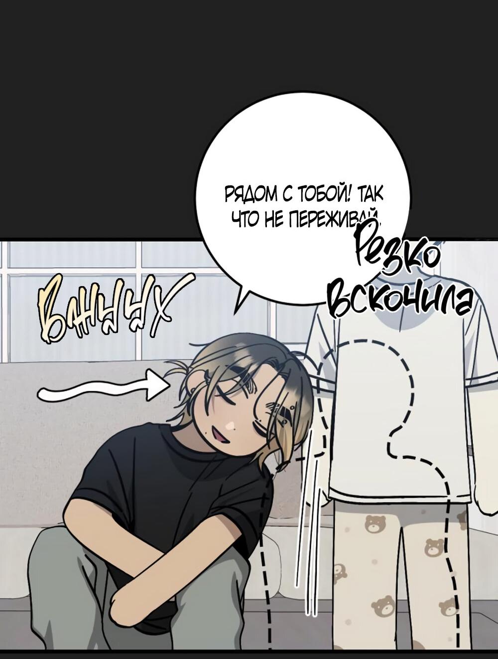 Манга Утилизация мусора - Глава 27 Страница 23