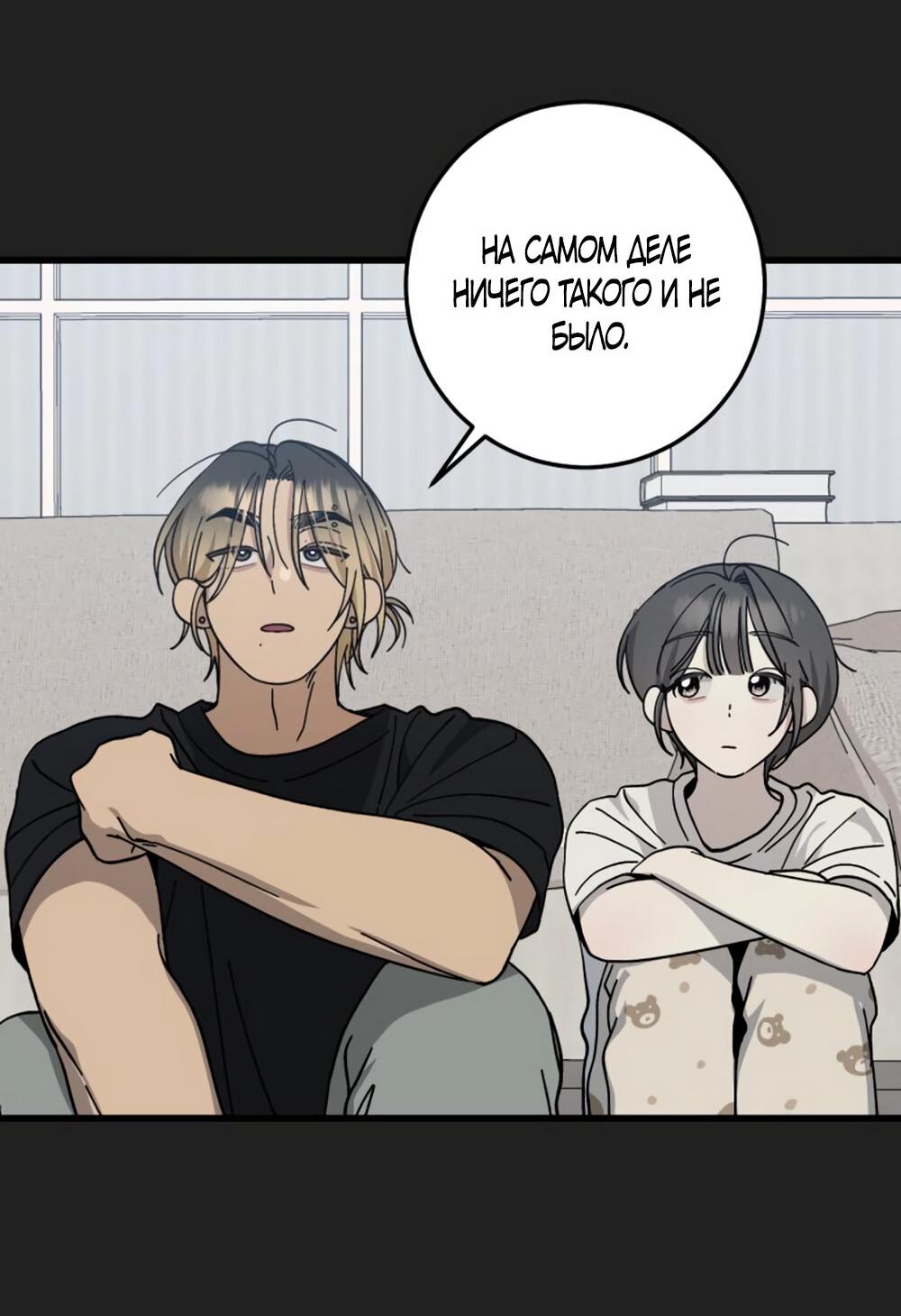 Манга Утилизация мусора - Глава 27 Страница 15