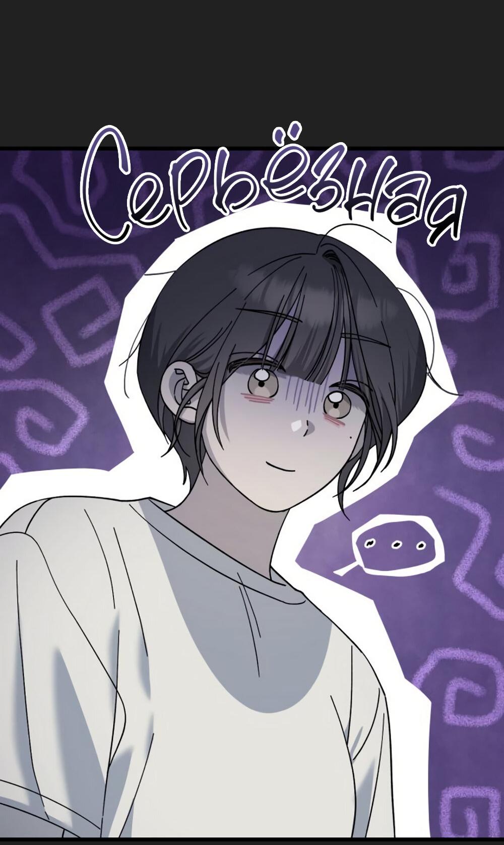 Манга Утилизация мусора - Глава 27 Страница 26