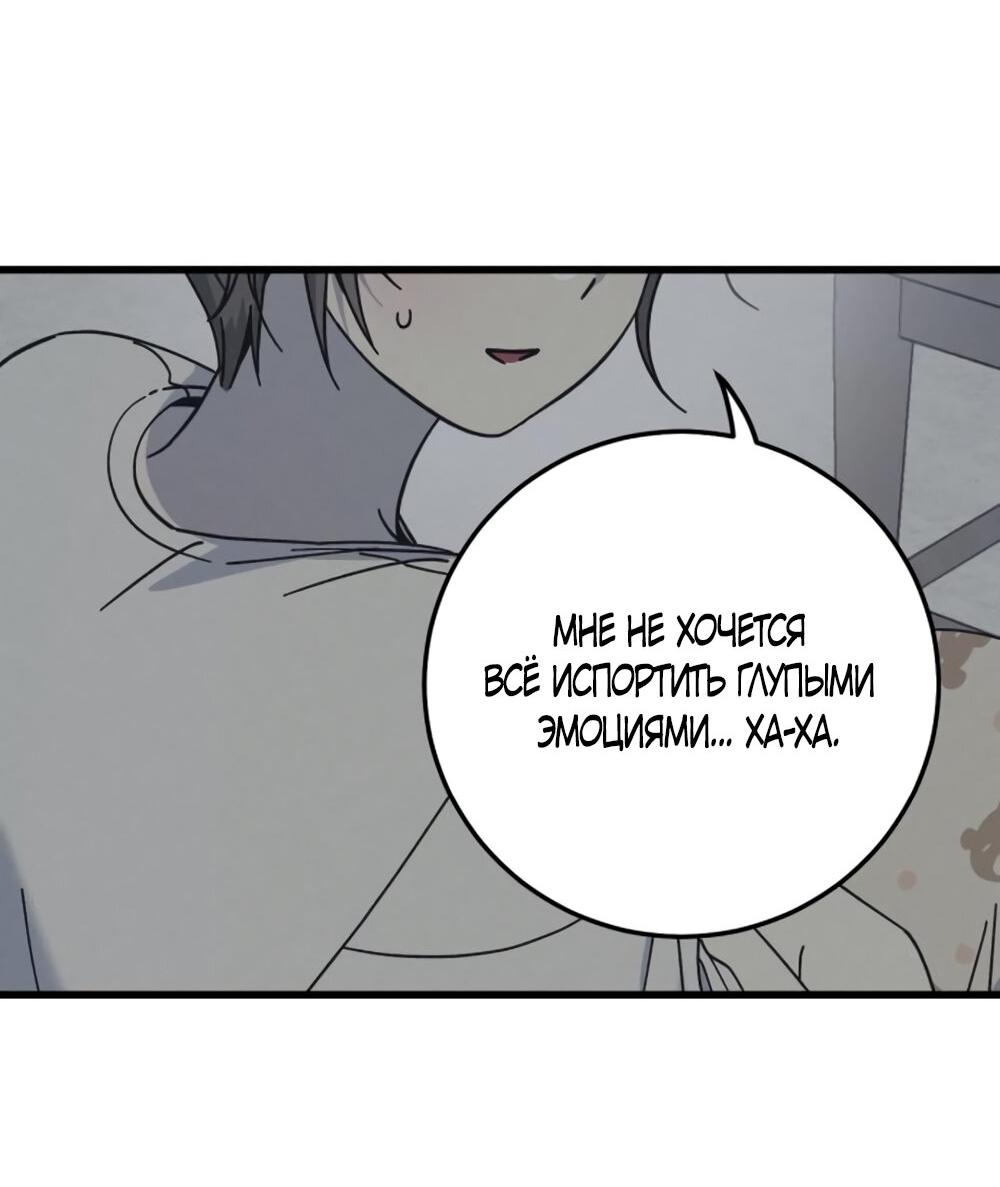 Манга Утилизация мусора - Глава 27 Страница 35