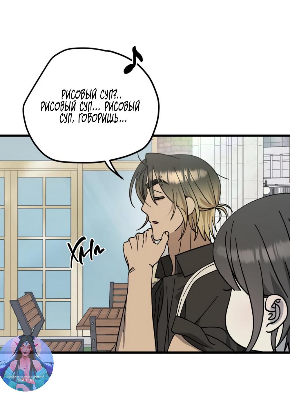 Манга Утилизация мусора - Глава 27 Страница 63