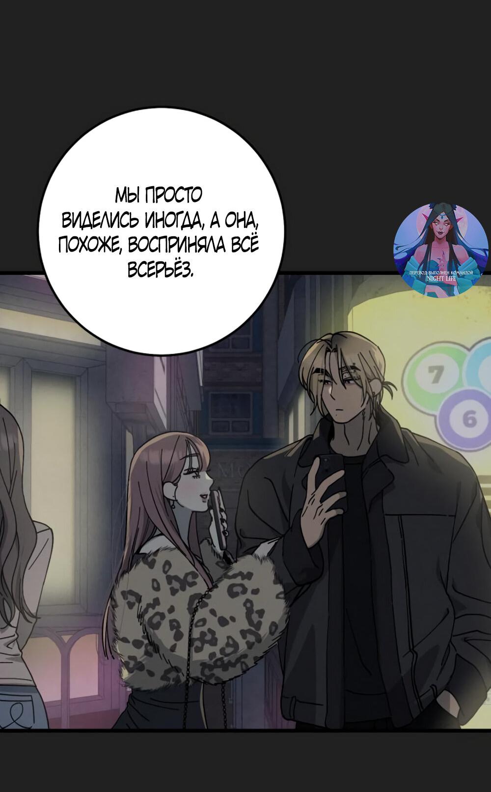 Манга Утилизация мусора - Глава 27 Страница 16