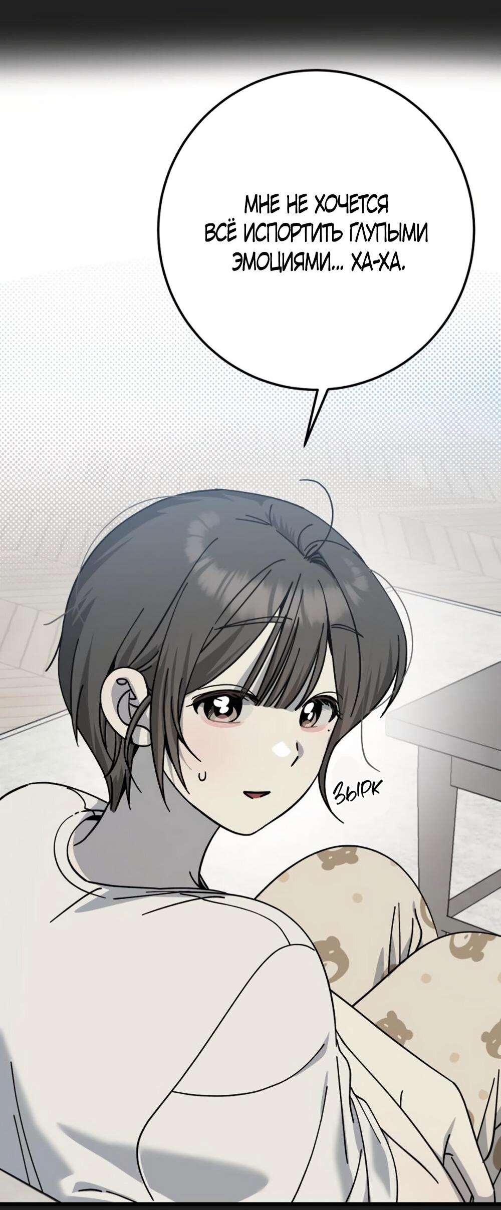 Манга Утилизация мусора - Глава 27 Страница 10