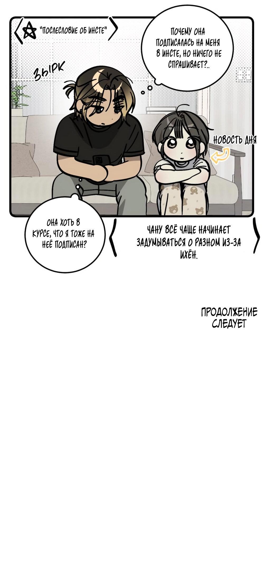 Манга Утилизация мусора - Глава 26 Страница 66