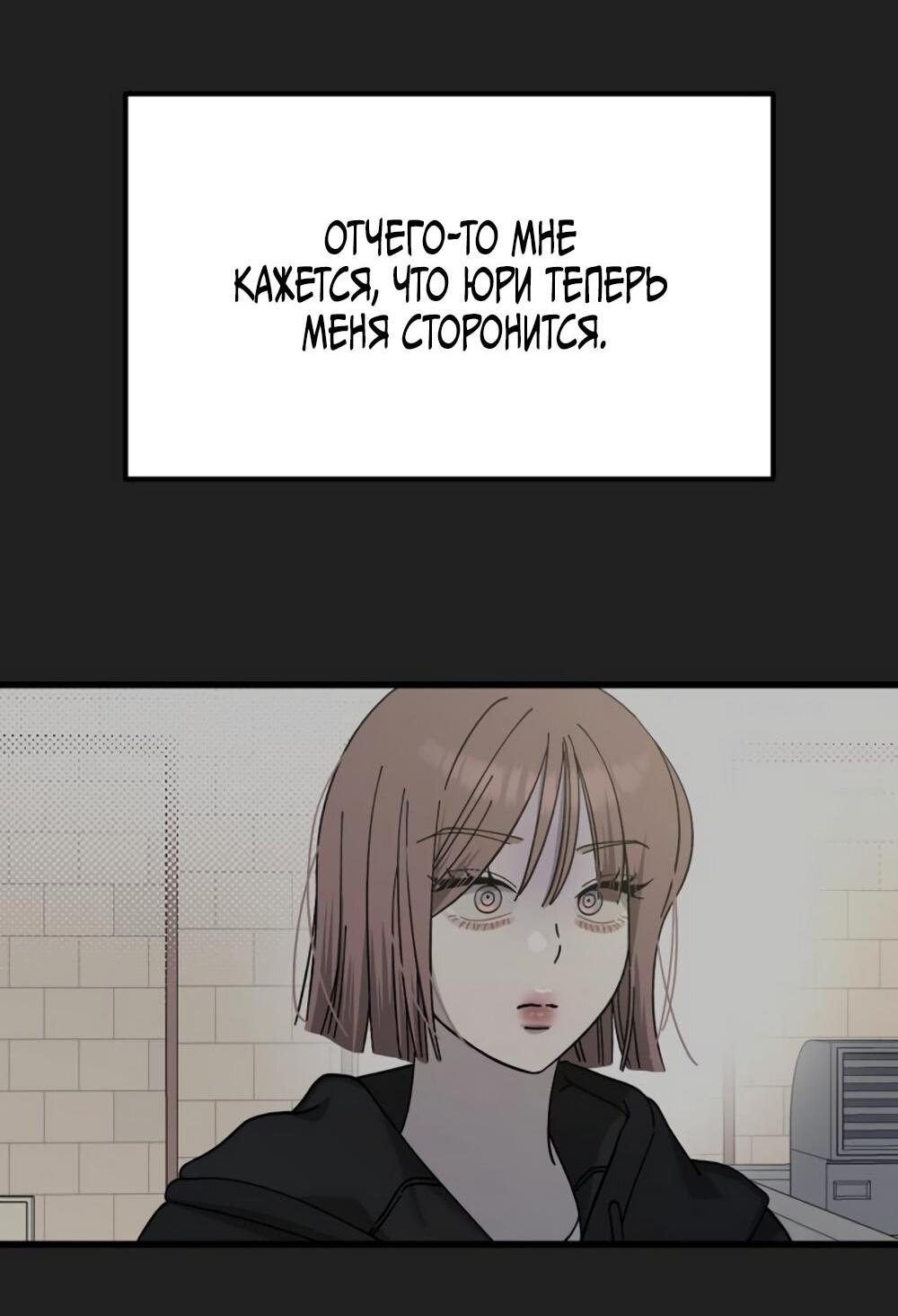 Манга Утилизация мусора - Глава 26 Страница 13