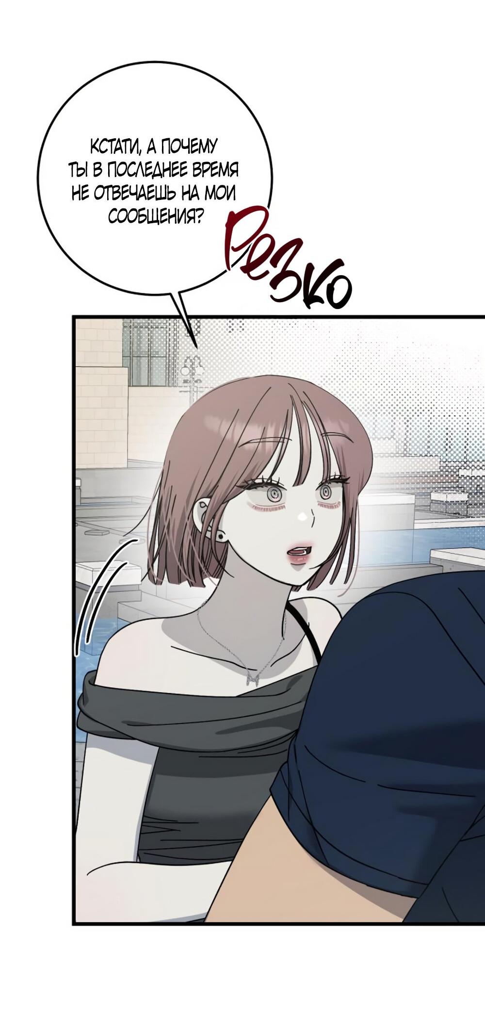 Манга Утилизация мусора - Глава 26 Страница 26