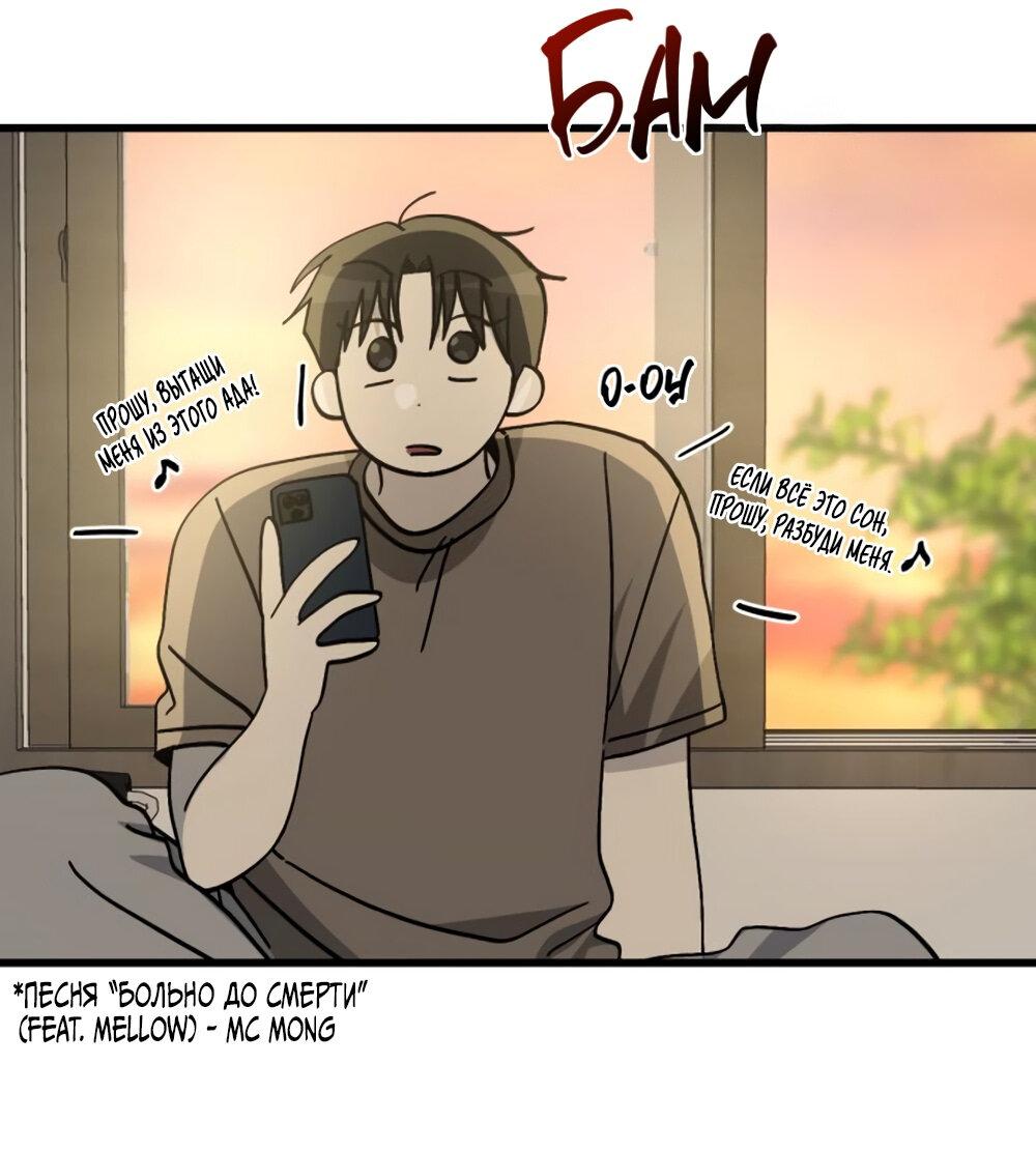 Манга Утилизация мусора - Глава 26 Страница 46