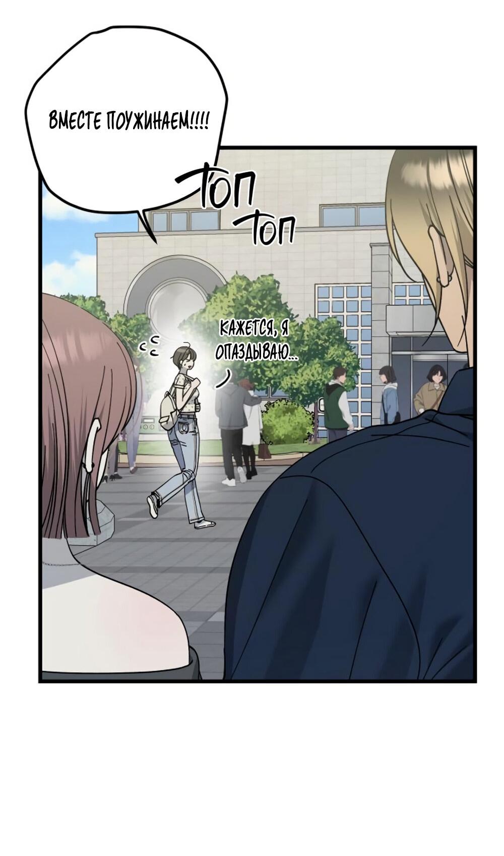 Манга Утилизация мусора - Глава 26 Страница 19