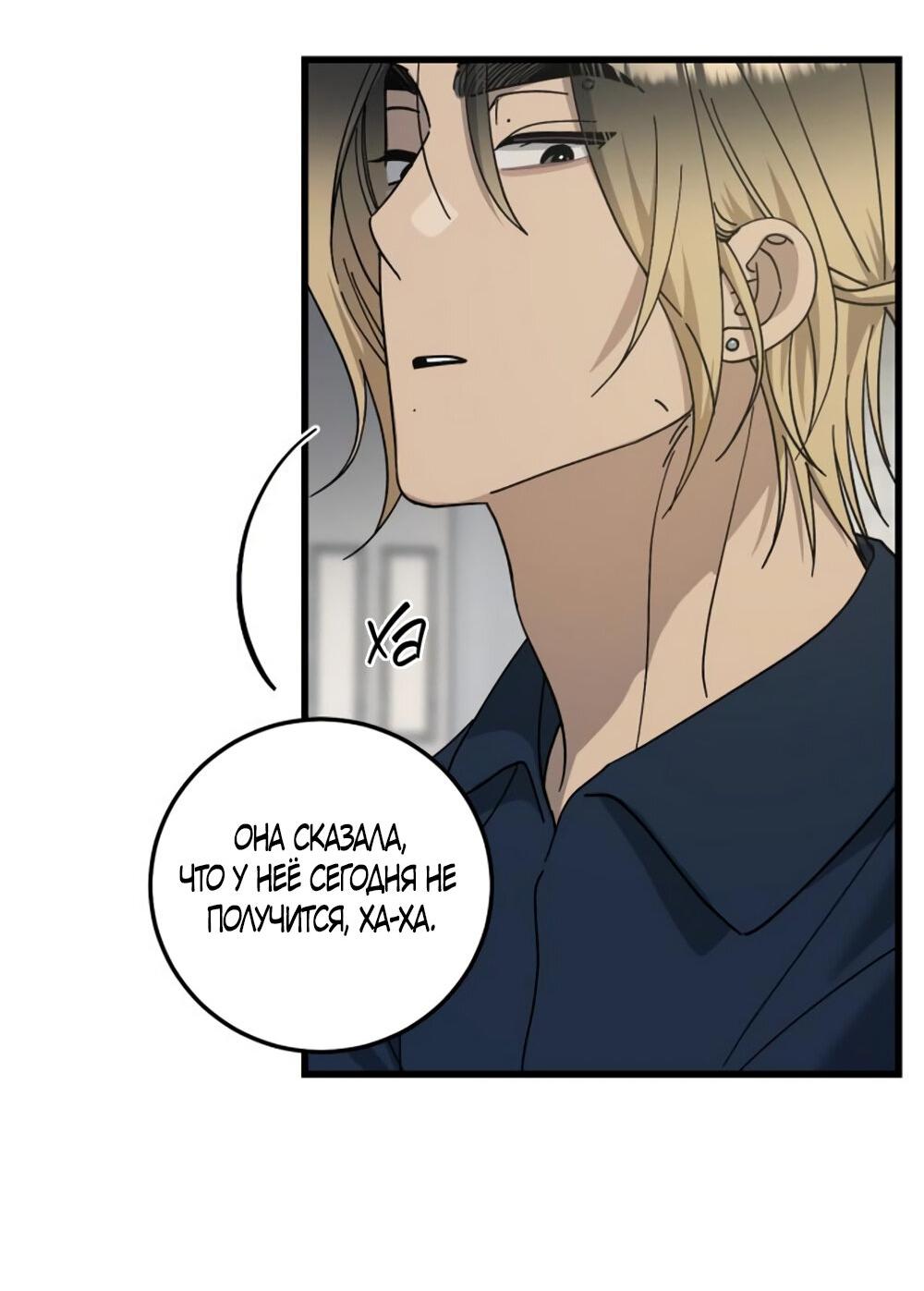 Манга Утилизация мусора - Глава 26 Страница 22