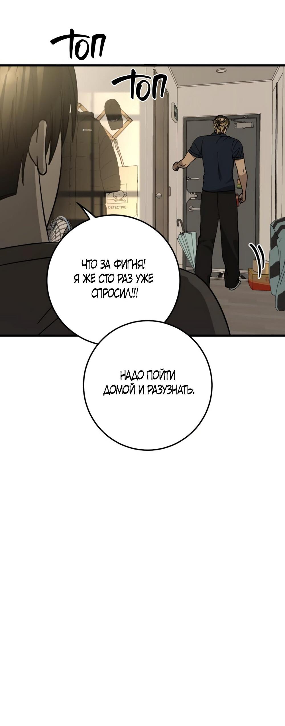 Манга Утилизация мусора - Глава 26 Страница 45