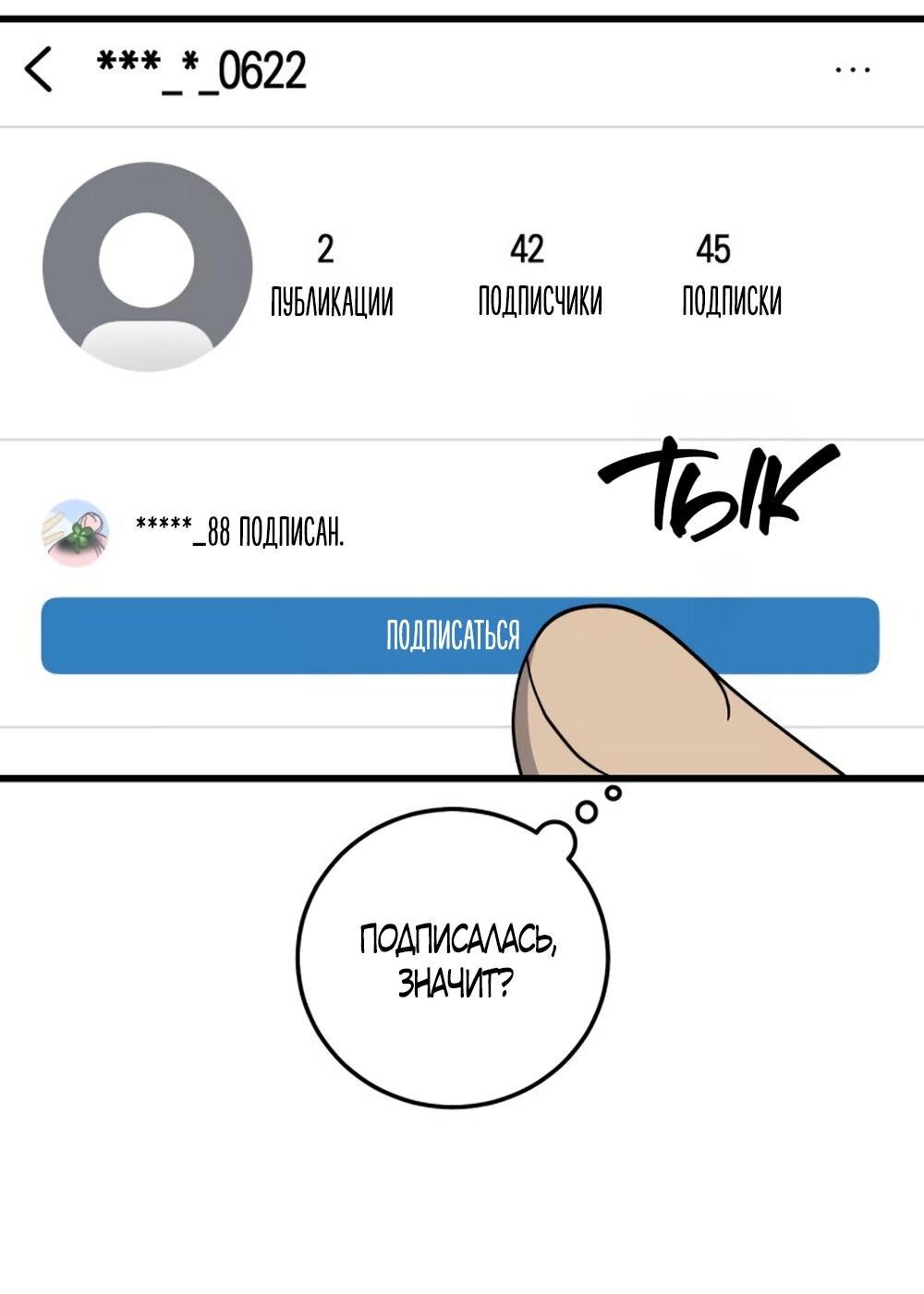 Манга Утилизация мусора - Глава 26 Страница 35