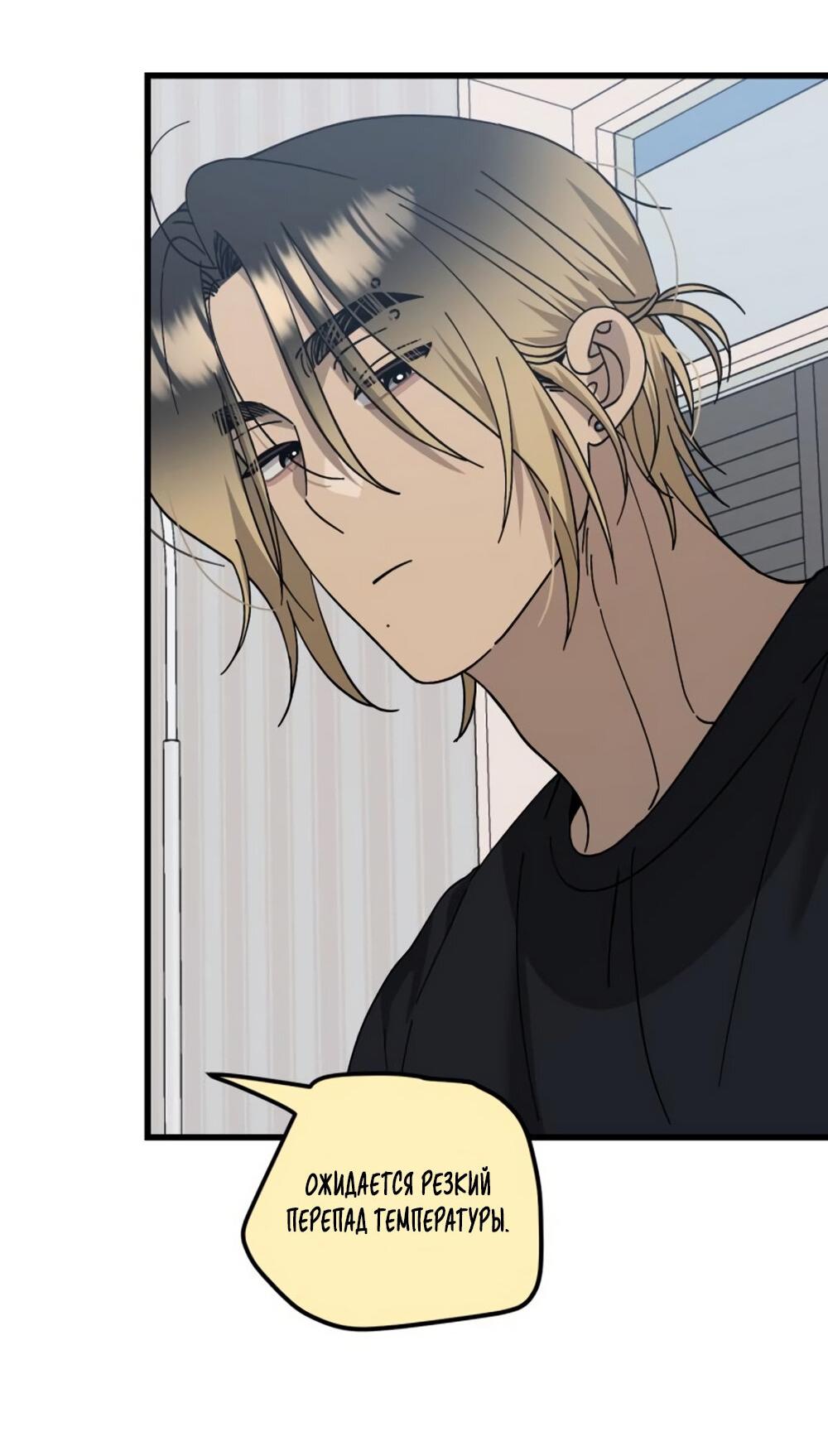 Манга Утилизация мусора - Глава 26 Страница 53