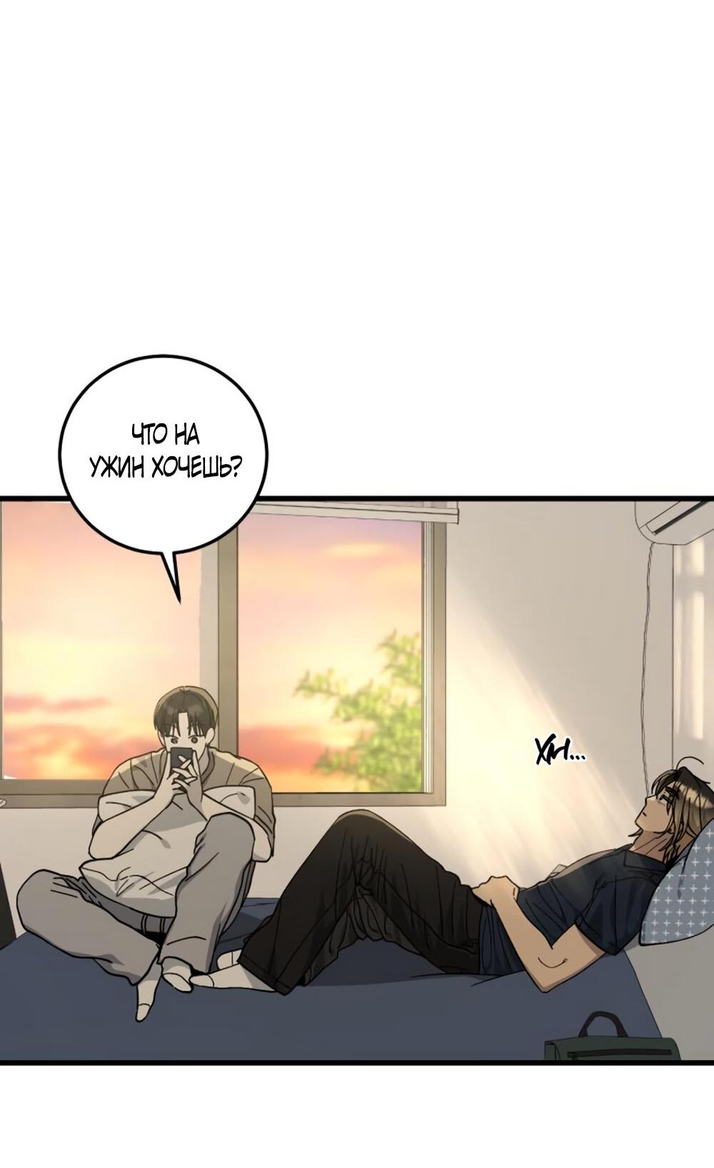 Манга Утилизация мусора - Глава 26 Страница 41