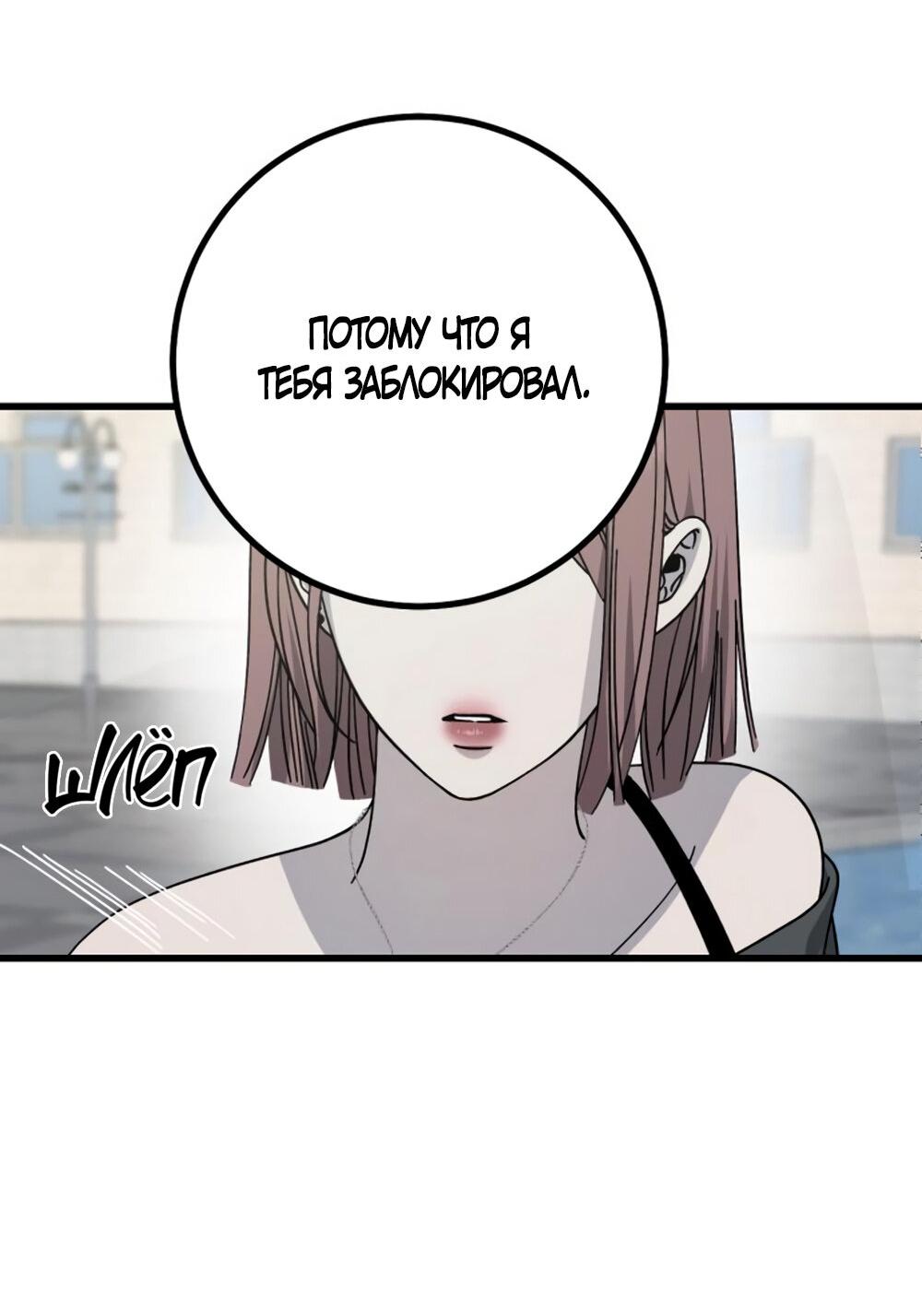 Манга Утилизация мусора - Глава 26 Страница 28