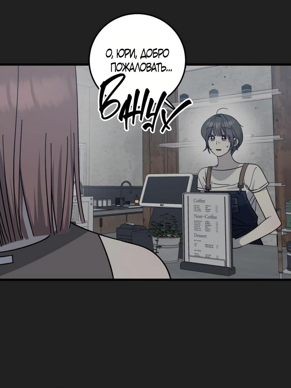 Манга Утилизация мусора - Глава 26 Страница 15