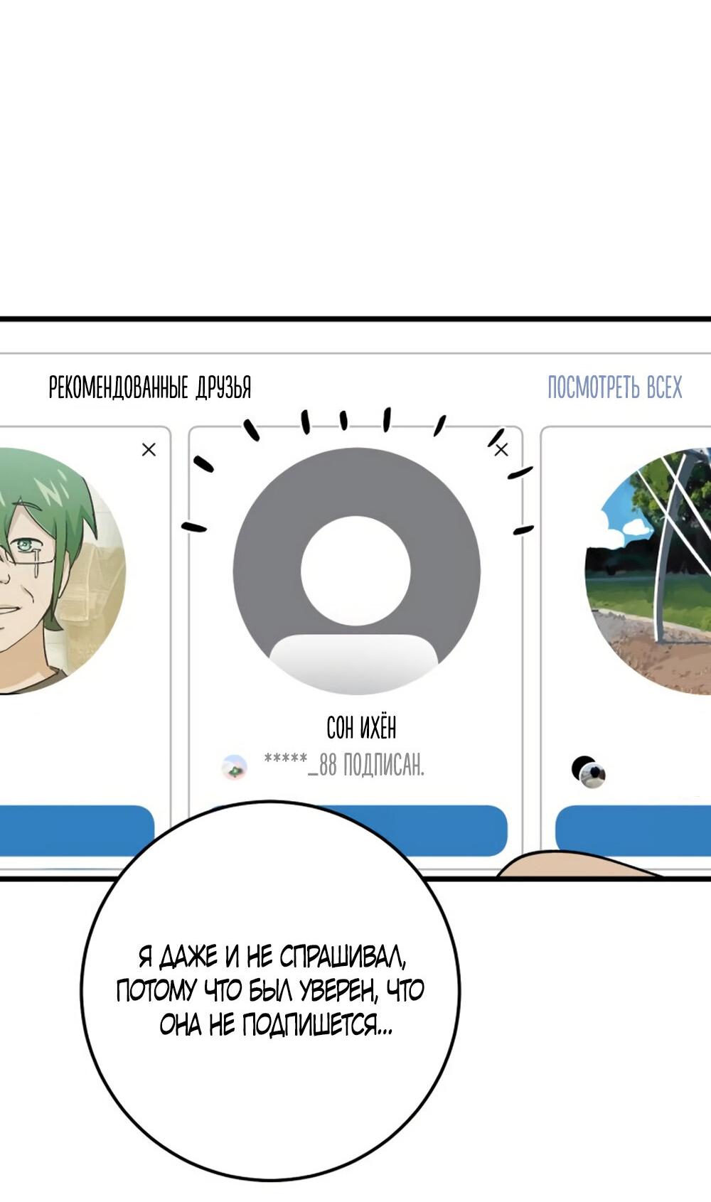 Манга Утилизация мусора - Глава 26 Страница 34