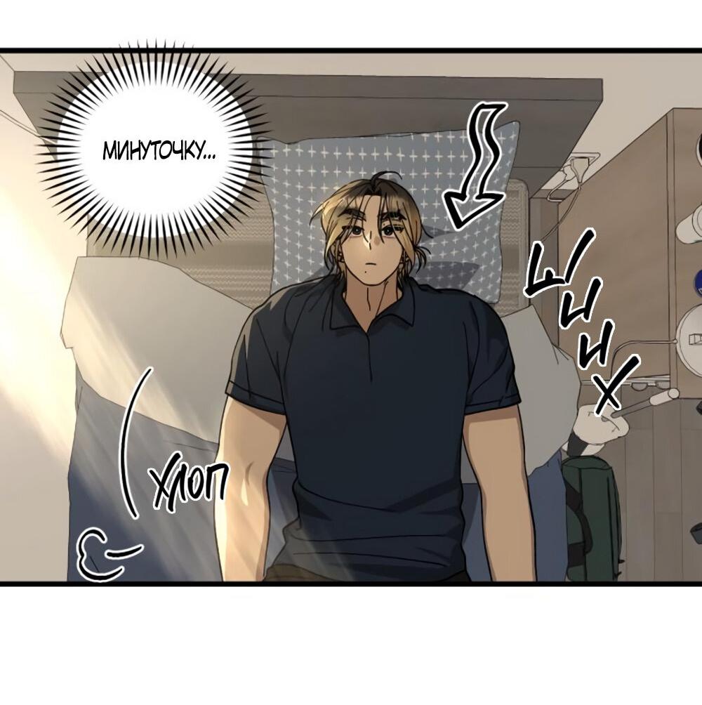Манга Утилизация мусора - Глава 26 Страница 37