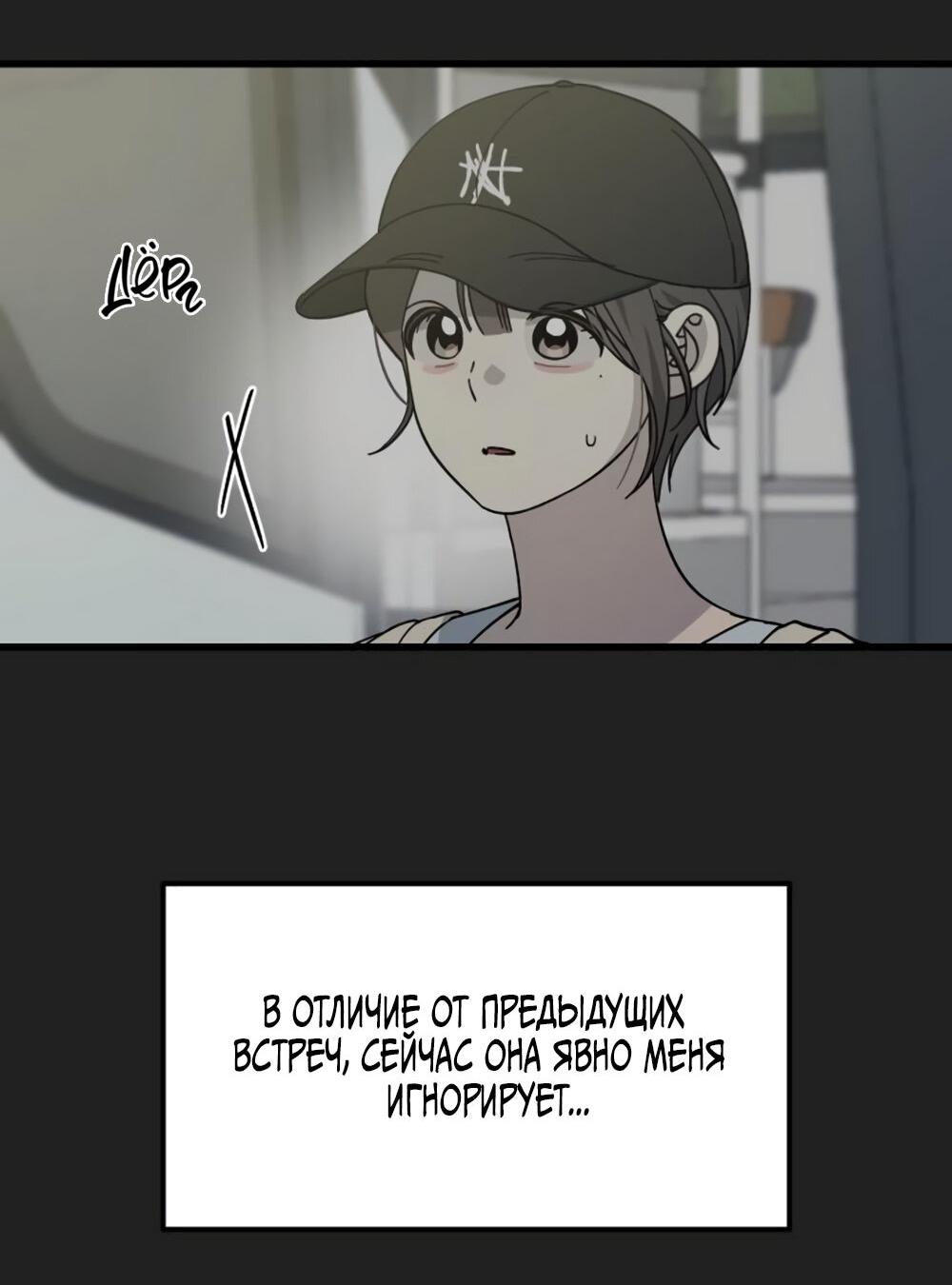 Манга Утилизация мусора - Глава 26 Страница 14