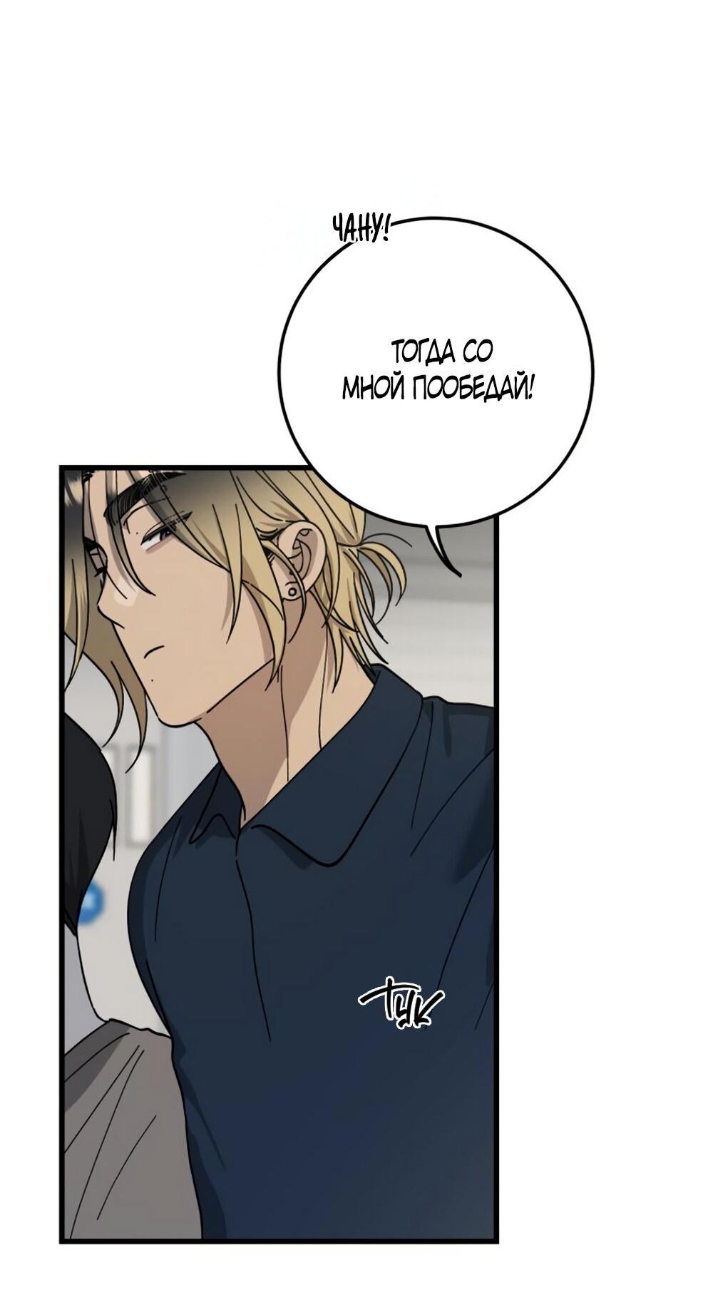 Манга Утилизация мусора - Глава 26 Страница 21