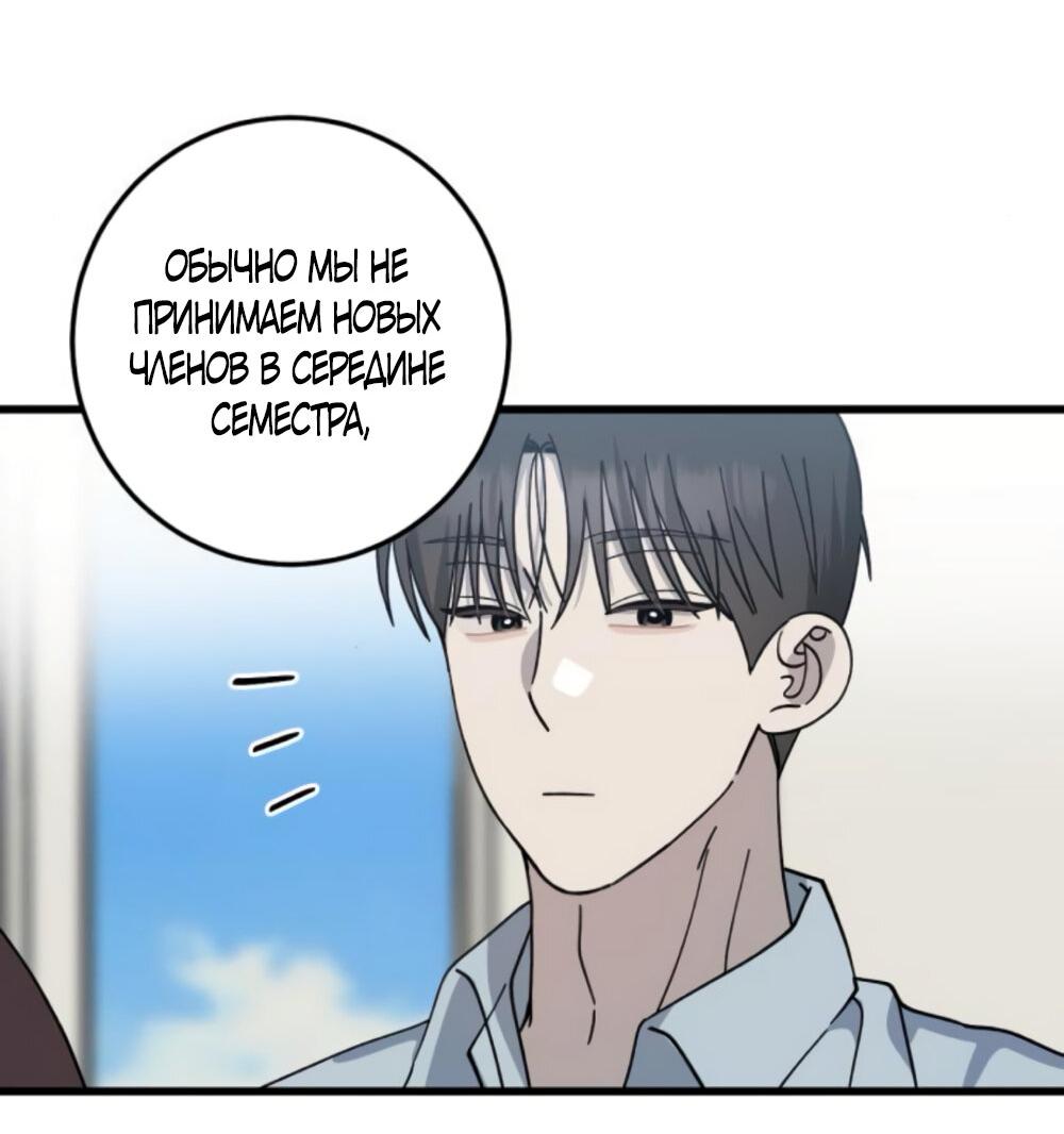 Манга Утилизация мусора - Глава 32 Страница 35