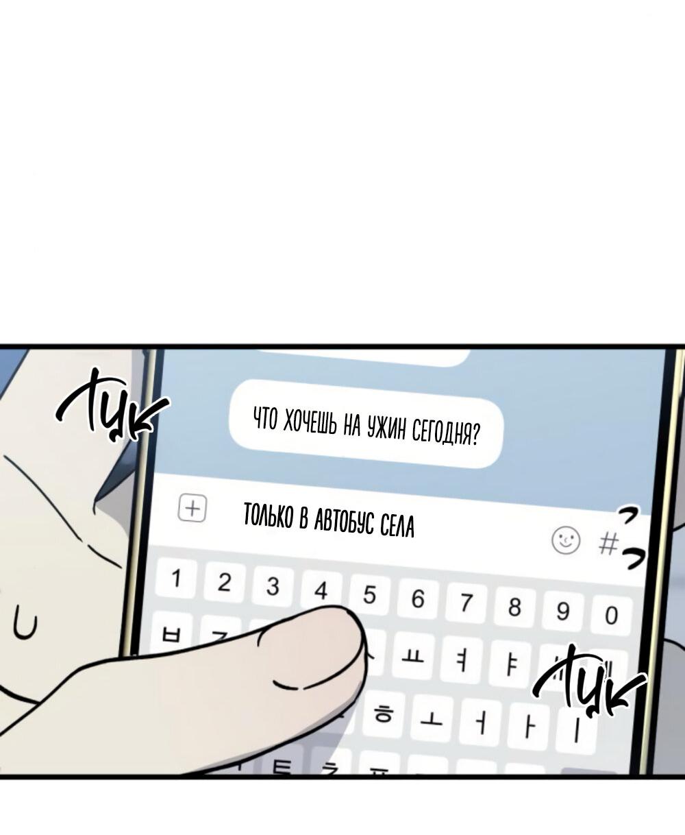 Манга Утилизация мусора - Глава 32 Страница 16