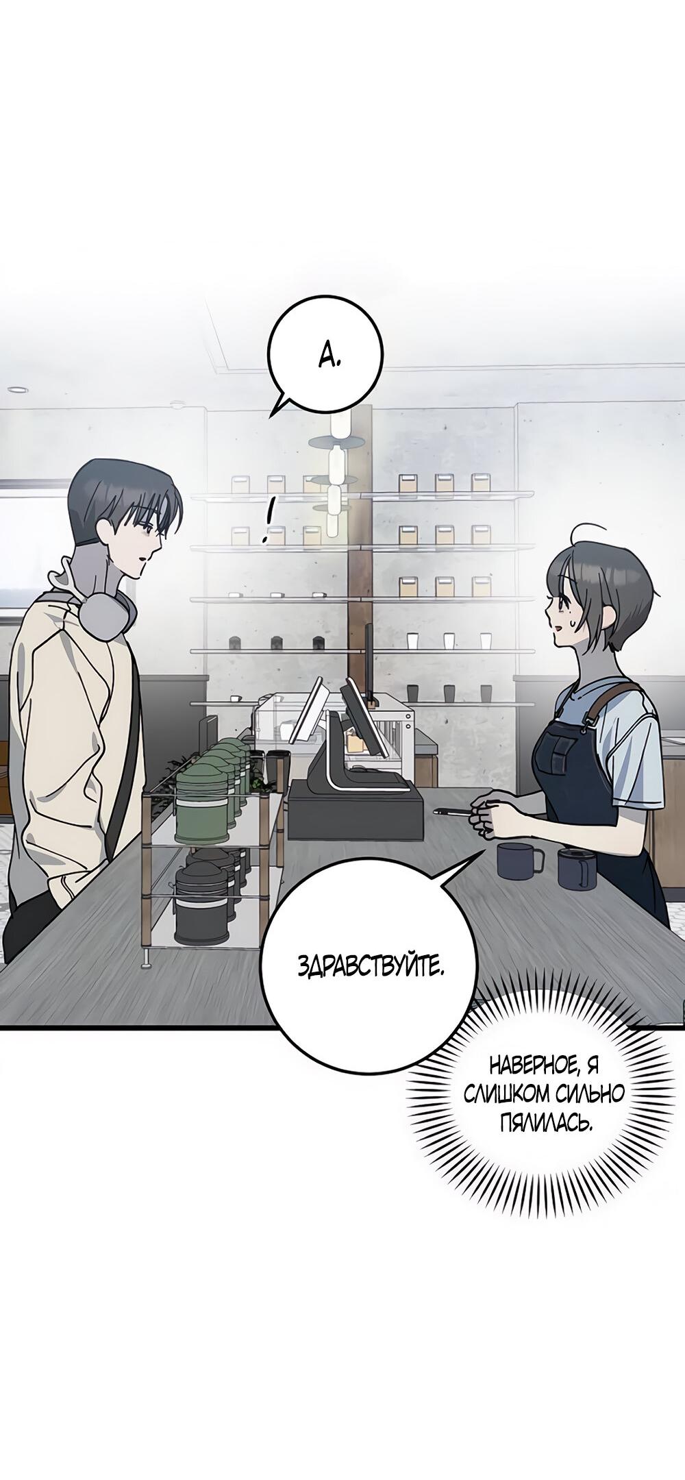 Манга Утилизация мусора - Глава 32 Страница 2