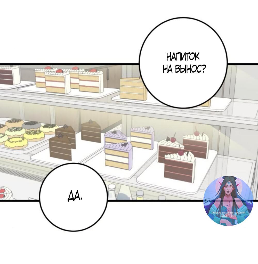 Манга Утилизация мусора - Глава 32 Страница 5