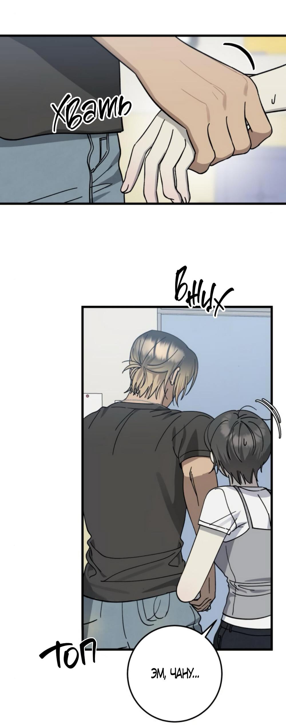 Манга Утилизация мусора - Глава 32 Страница 56