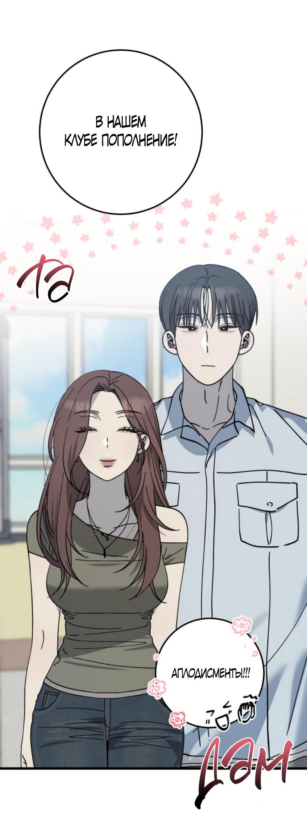 Манга Утилизация мусора - Глава 32 Страница 32