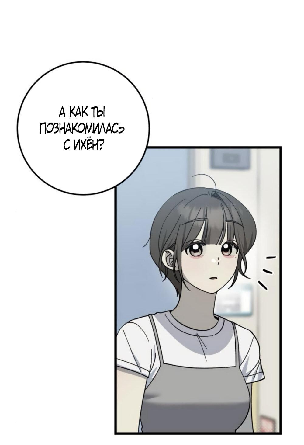 Манга Утилизация мусора - Глава 32 Страница 45