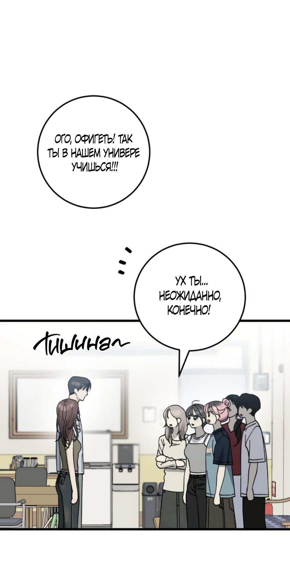 Манга Утилизация мусора - Глава 32 Страница 47