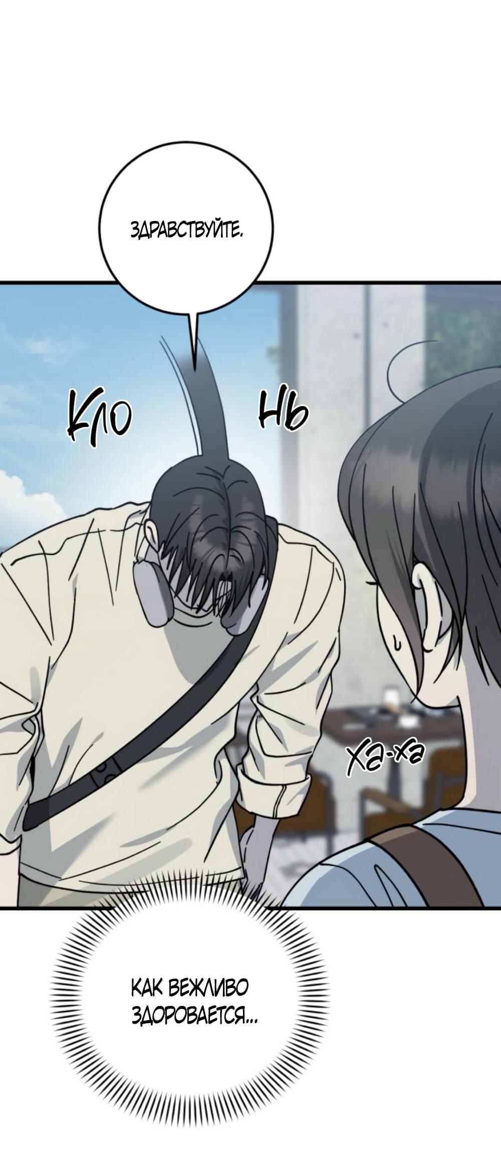 Манга Утилизация мусора - Глава 32 Страница 4