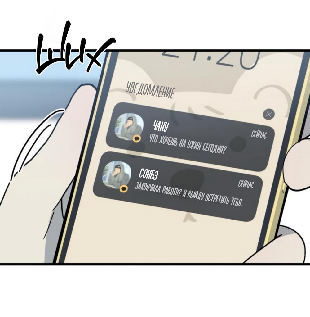 Манга Утилизация мусора - Глава 32 Страница 14