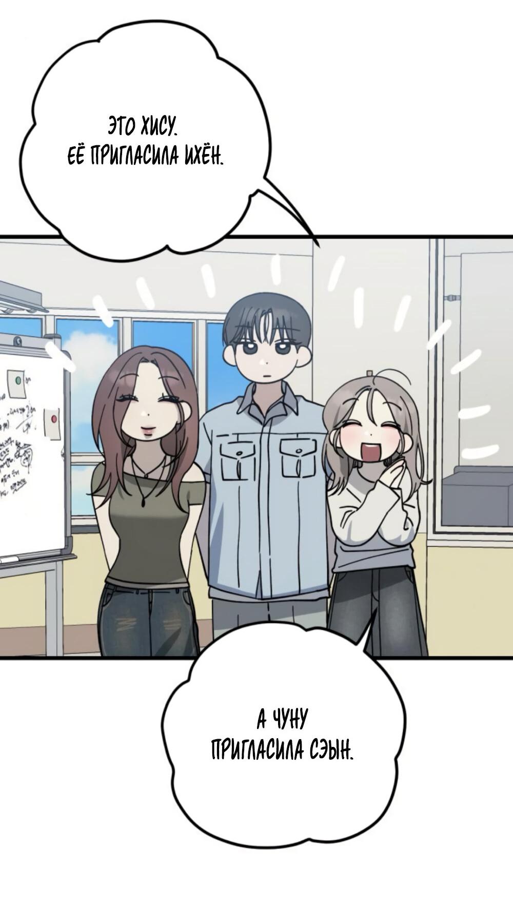 Манга Утилизация мусора - Глава 32 Страница 34