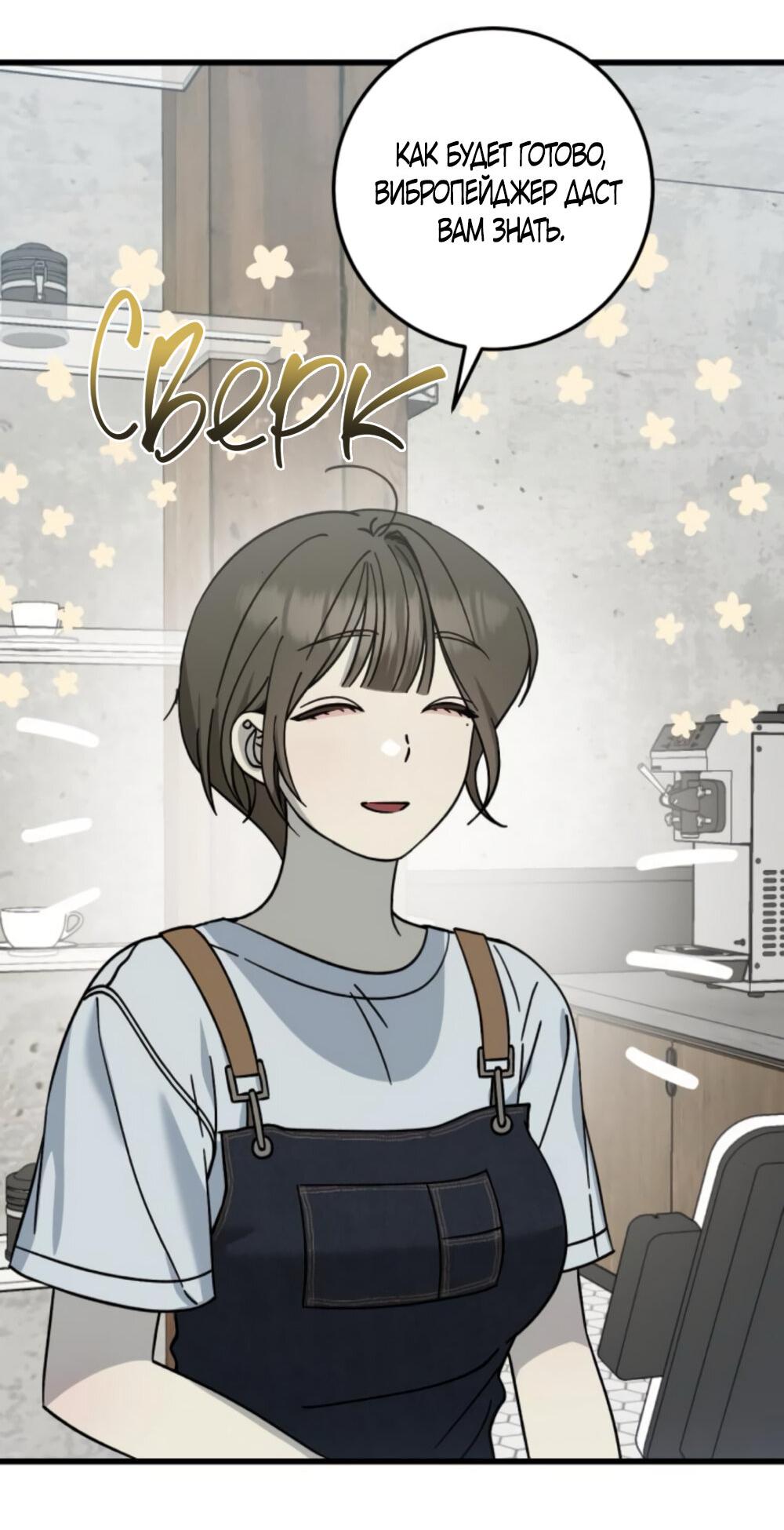 Манга Утилизация мусора - Глава 32 Страница 6